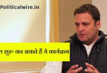 राहुल गांधी शुरू कर सकते हैं पॉडकास्ट कार्यक्रम , मोदी के मन की बात का देंगे इससे जबाब