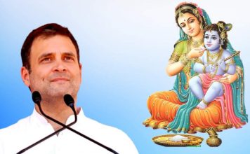 कृष्ण जनमाष्टमी पर राहुल ने कहा जहा सत्य व धर्म है वही ईश्वर हैं
