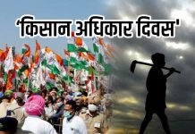 किसानों के समर्थन 15 जनवरी को कांग्रेस करेगी “किसान अधिकार दिवस” का आयोजन