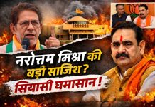 दतिया की राजनीति में बड़ा भूचाल: राजेंद्र भारती के आरोपों से गरमाई सियासत!