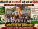 गृह मंत्री अमित शाह ने आदिवासी को कहा वनवासी, सड़क पर उतरी आदिवासी कांग्रेस।