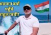 “Green Over Greed” राहुल गांधी का अंडमान निकोबार दौरा और पर्यावरण बचाने की जंग!