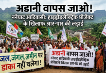 Tribal Protest: नानेघाट इलाके में अडानी हाइड्रोइलेक्ट्रिक प्रोजेक्ट का आदिवासियों ने कड़ा विरोध किया; पेसा ग्राम सभा के ज़रिए टकराव की चेतावनी दी