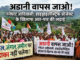 Tribal Protest: नानेघाट इलाके में अडानी हाइड्रोइलेक्ट्रिक प्रोजेक्ट का आदिवासियों ने कड़ा विरोध किया; पेसा ग्राम सभा के ज़रिए टकराव की चेतावनी दी