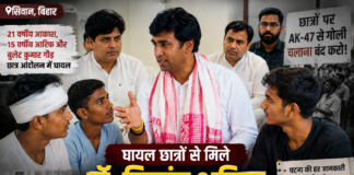सिवान गोलीकांड: घायल छात्रों से मिले डॉ. विक्रांत भूरिया और कांग्रेस फैक्ट फाइंडिंग टीम