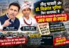 जीतू पटवारी और डॉ. विक्रांत भूरिया फिर बालाघाट में: बच्चों की मौत पर सरकार की चुप्पी के खिलाफ आर-पार की लड़ाई