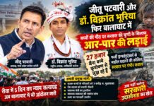जीतू पटवारी और डॉ. विक्रांत भूरिया फिर बालाघाट में: बच्चों की मौत पर सरकार की चुप्पी के खिलाफ आर-पार की लड़ाई