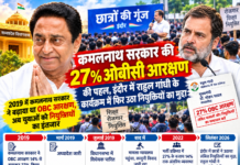 कमलनाथ सरकार के 27 प्रतिशत ओबीसी आरक्षण से राहुल के पत्र तक, फिर उठा नियुक्तियों का मुद्दा