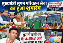 मुख्यमंत्री सुगम परिवहन सेवा का शुभारंभ, गडकरी-मोहन ने दिखाई बसों को हरी झंडी; पटवारी ने पुरानी बसों पर उठाए सवाल